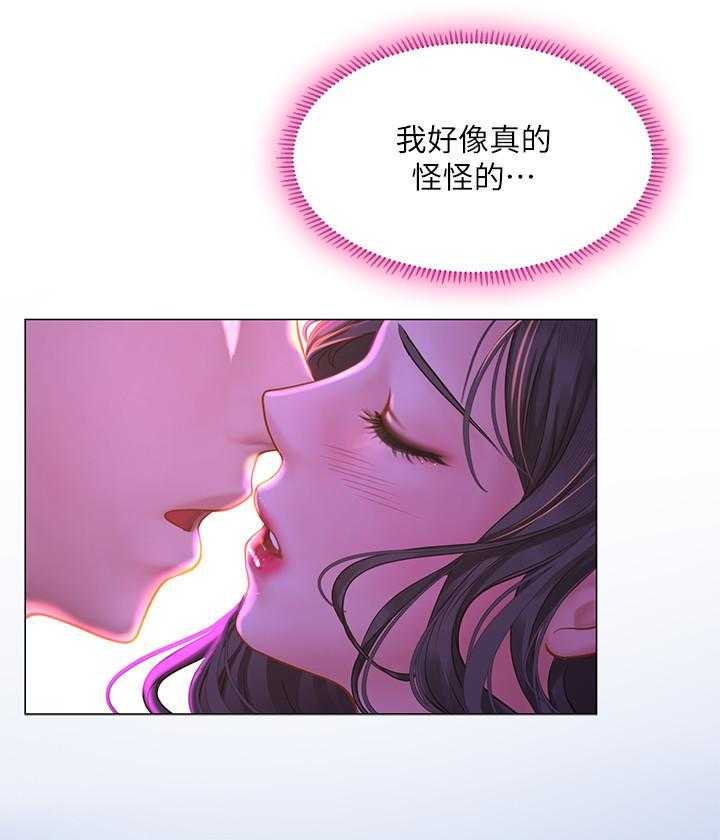 《享乐补习街》漫画最新章节第132话 132免费下拉式在线观看章节第【5】张图片