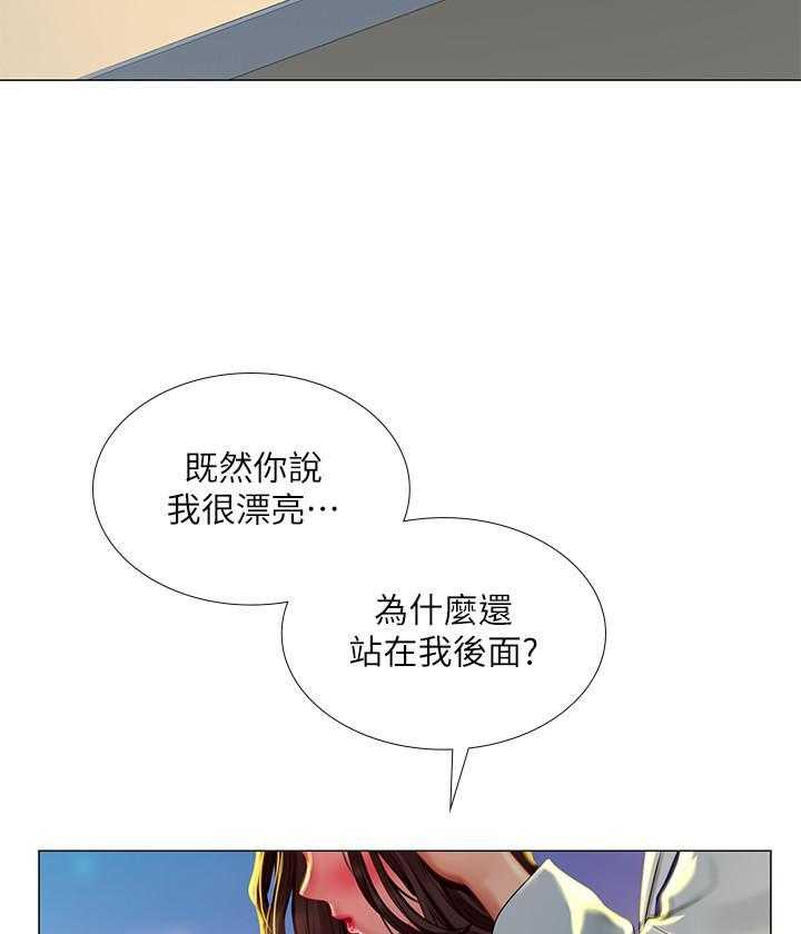 《享乐补习街》漫画最新章节第132话 132免费下拉式在线观看章节第【11】张图片