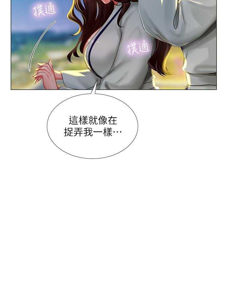 《享乐补习街》漫画最新章节第132话 132免费下拉式在线观看章节第【10】张图片