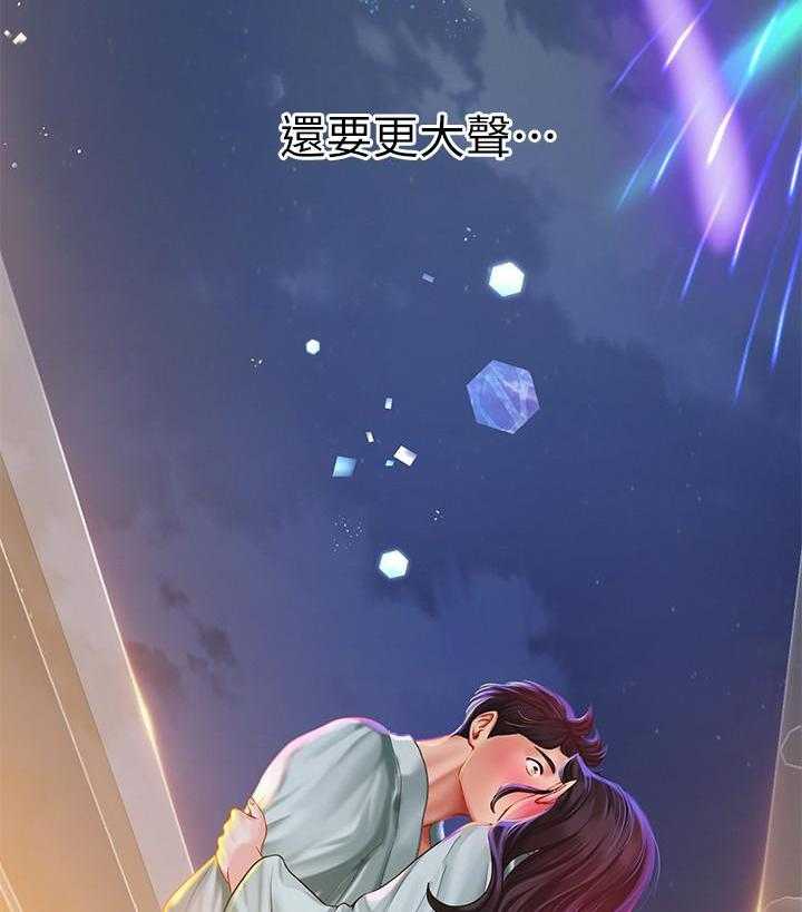 《享乐补习街》漫画最新章节第132话 132免费下拉式在线观看章节第【2】张图片