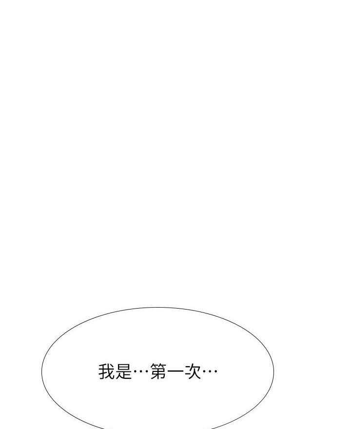 《享乐补习街》漫画最新章节第133话 133免费下拉式在线观看章节第【4】张图片