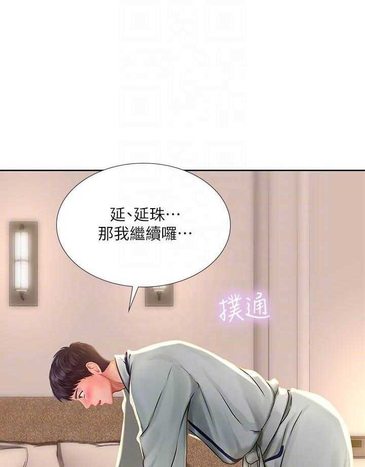 《享乐补习街》漫画最新章节第134话 134免费下拉式在线观看章节第【11】张图片