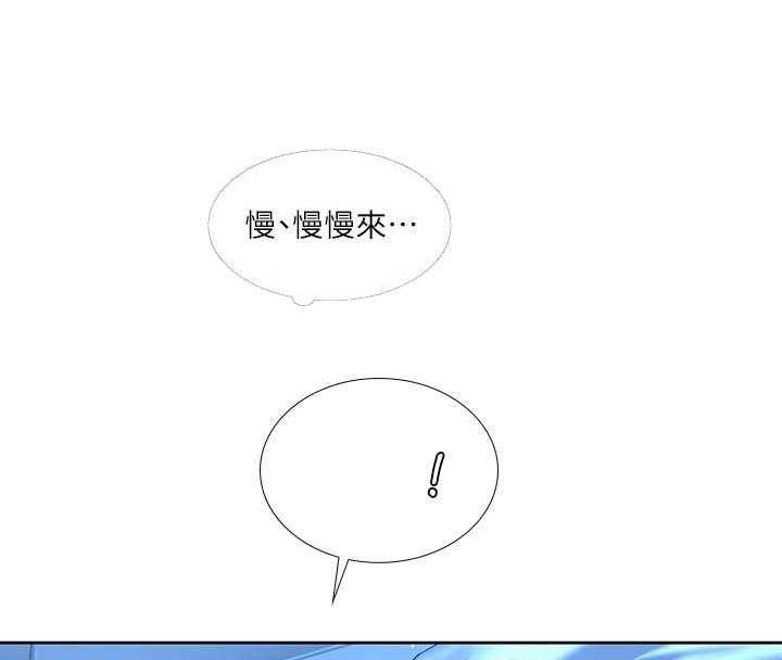 《享乐补习街》漫画最新章节第136话 136免费下拉式在线观看章节第【8】张图片