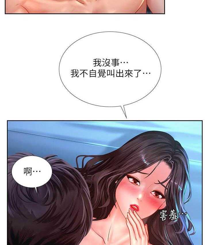 《享乐补习街》漫画最新章节第136话 136免费下拉式在线观看章节第【16】张图片