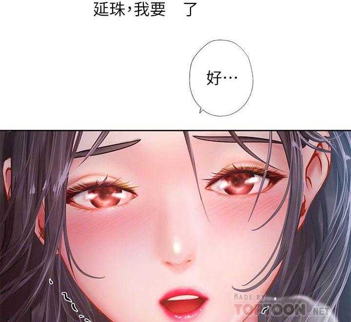 《享乐补习街》漫画最新章节第137话 137免费下拉式在线观看章节第【2】张图片