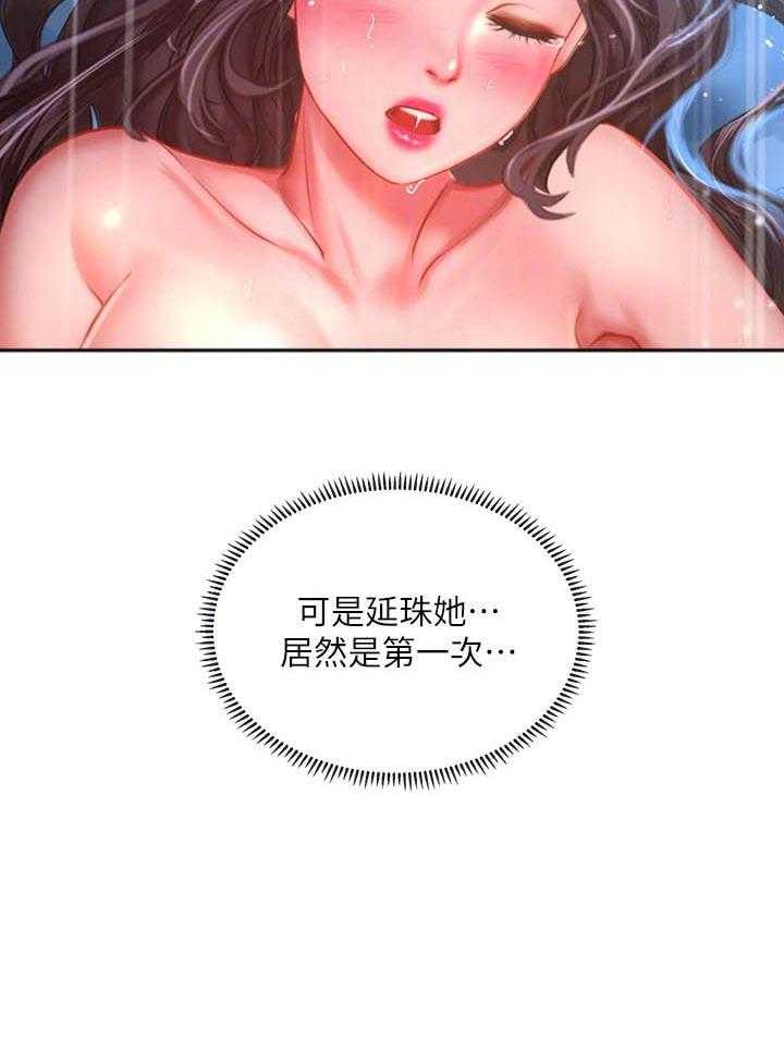 《享乐补习街》漫画最新章节第137话 137免费下拉式在线观看章节第【10】张图片