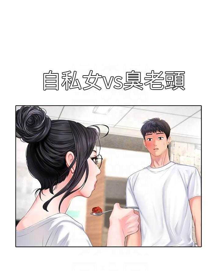 《享乐补习街》漫画最新章节第137话 137免费下拉式在线观看章节第【16】张图片