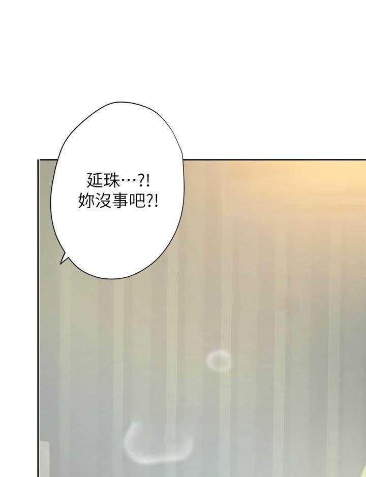 《享乐补习街》漫画最新章节第138话 138免费下拉式在线观看章节第【17】张图片