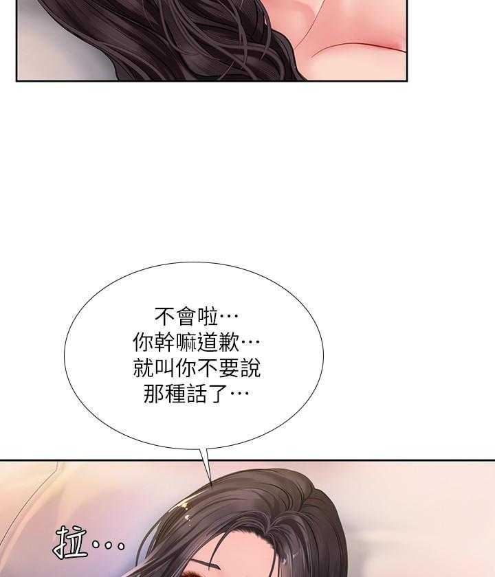 《享乐补习街》漫画最新章节第138话 138免费下拉式在线观看章节第【8】张图片