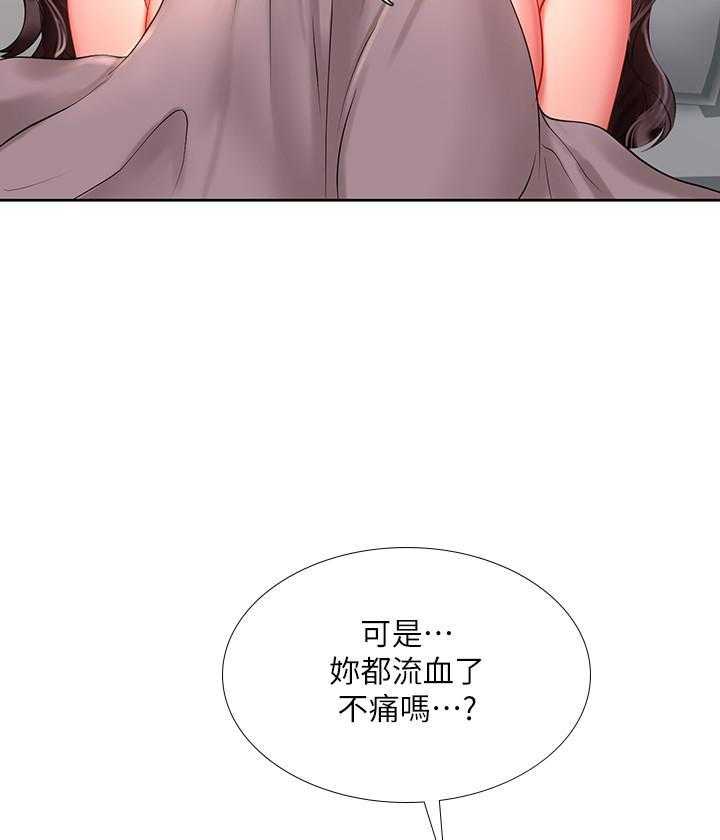 《享乐补习街》漫画最新章节第138话 138免费下拉式在线观看章节第【5】张图片