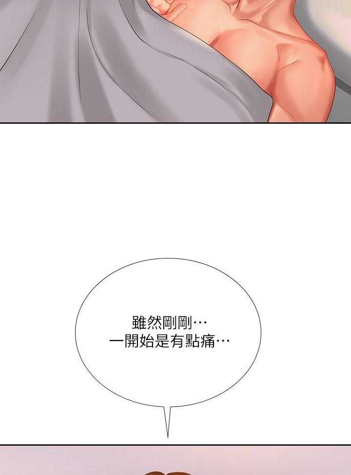 《享乐补习街》漫画最新章节第138话 138免费下拉式在线观看章节第【2】张图片