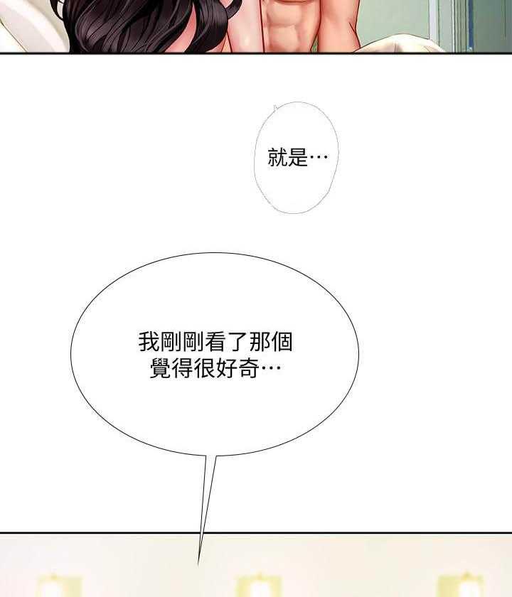 《享乐补习街》漫画最新章节第139话 139免费下拉式在线观看章节第【13】张图片