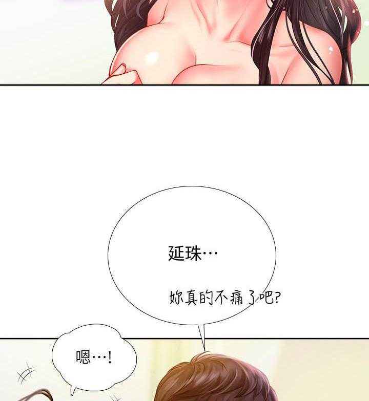 《享乐补习街》漫画最新章节第139话 139免费下拉式在线观看章节第【17】张图片