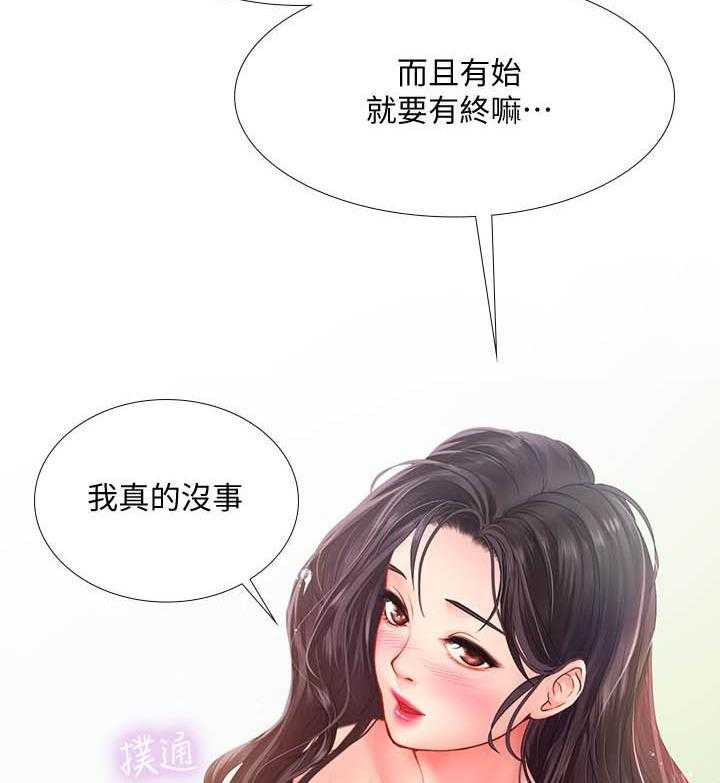 《享乐补习街》漫画最新章节第139话 139免费下拉式在线观看章节第【18】张图片