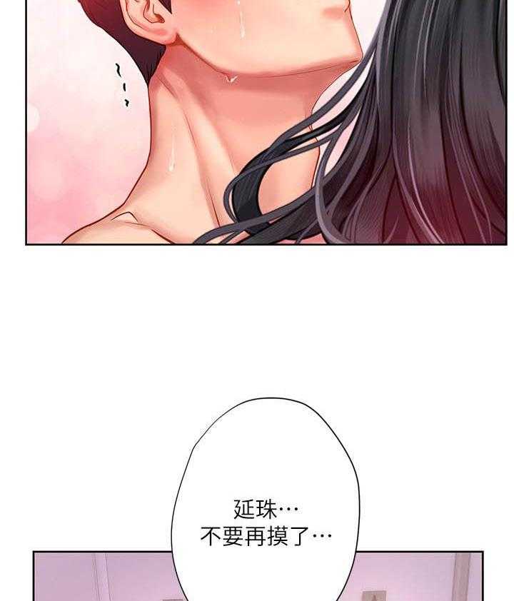 《享乐补习街》漫画最新章节第139话 139免费下拉式在线观看章节第【3】张图片