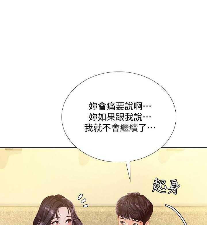 《享乐补习街》漫画最新章节第139话 139免费下拉式在线观看章节第【20】张图片