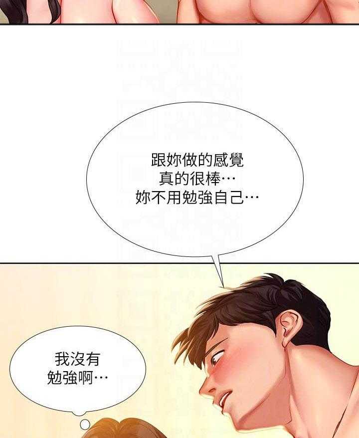 《享乐补习街》漫画最新章节第140话 140免费下拉式在线观看章节第【3】张图片