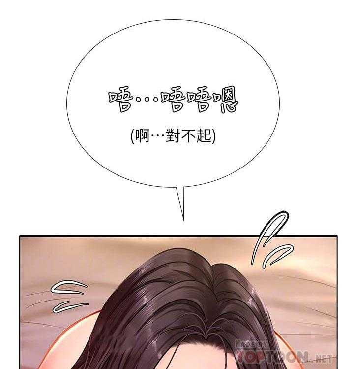 《享乐补习街》漫画最新章节第141话 141免费下拉式在线观看章节第【5】张图片