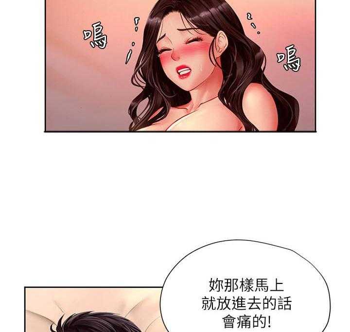 《享乐补习街》漫画最新章节第142话 142免费下拉式在线观看章节第【7】张图片