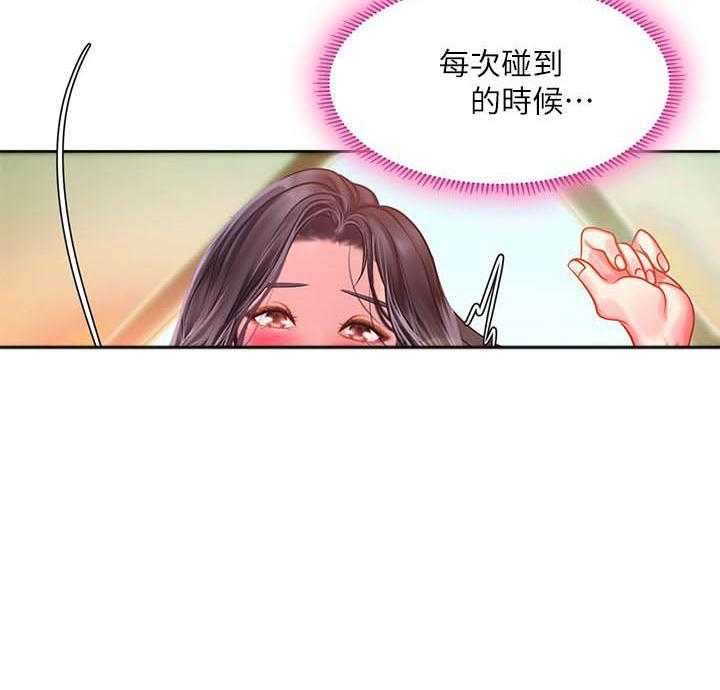 《享乐补习街》漫画最新章节第142话 142免费下拉式在线观看章节第【1】张图片