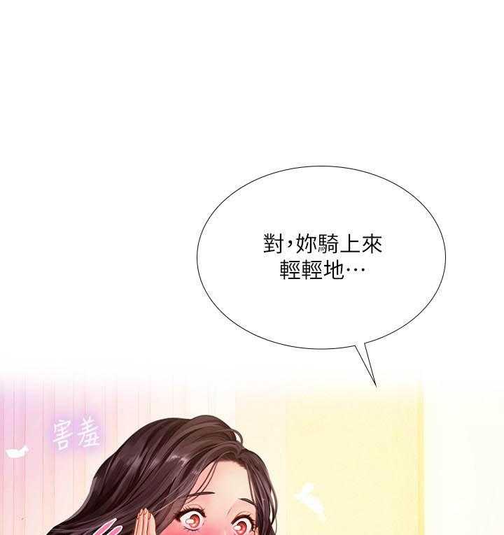 《享乐补习街》漫画最新章节第142话 142免费下拉式在线观看章节第【15】张图片