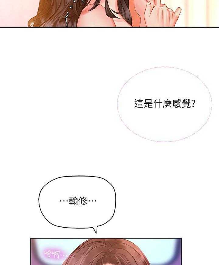 《享乐补习街》漫画最新章节第143话 143免费下拉式在线观看章节第【22】张图片