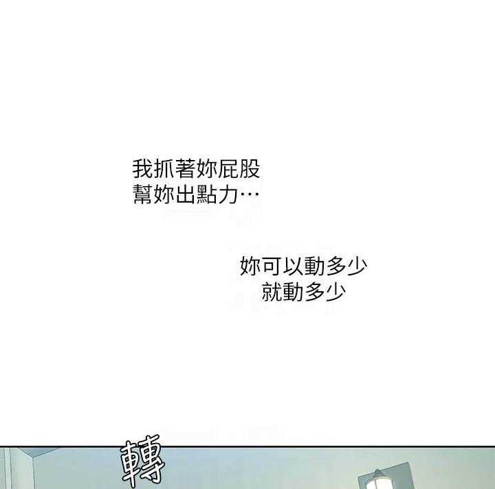 《享乐补习街》漫画最新章节第143话 143免费下拉式在线观看章节第【3】张图片