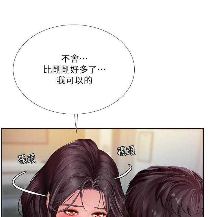 《享乐补习街》漫画最新章节第143话 143免费下拉式在线观看章节第【5】张图片