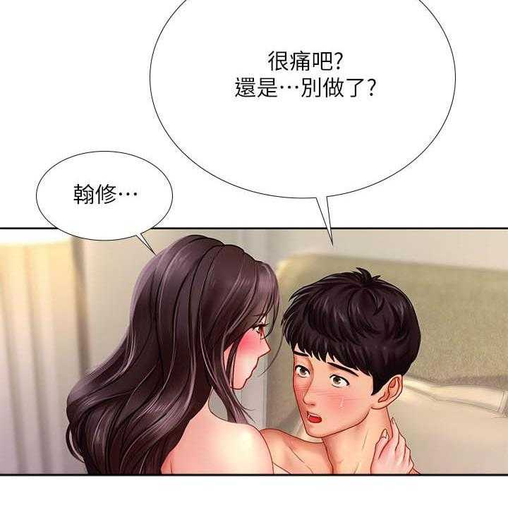 《享乐补习街》漫画最新章节第143话 143免费下拉式在线观看章节第【6】张图片