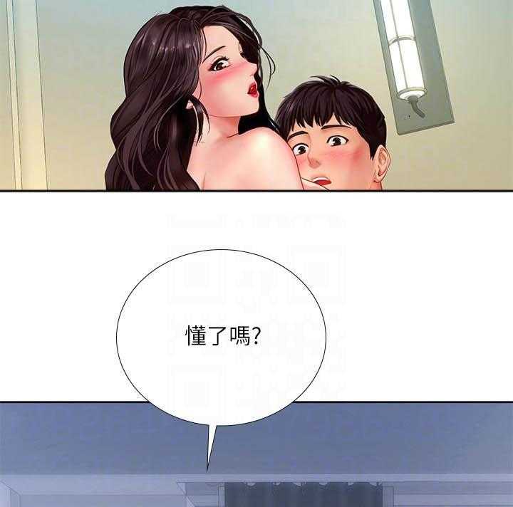 《享乐补习街》漫画最新章节第143话 143免费下拉式在线观看章节第【2】张图片