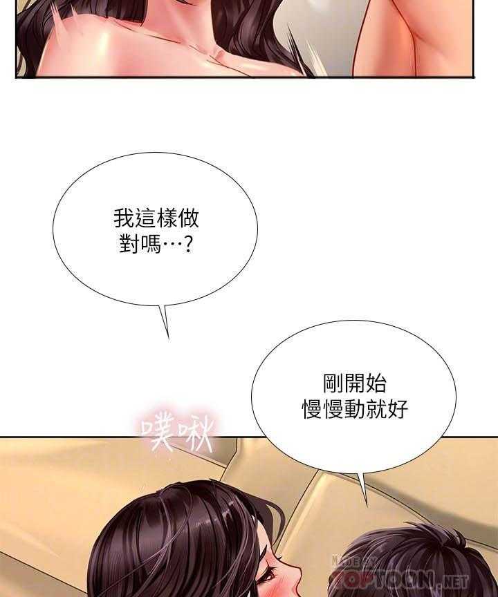 《享乐补习街》漫画最新章节第144话 144免费下拉式在线观看章节第【14】张图片