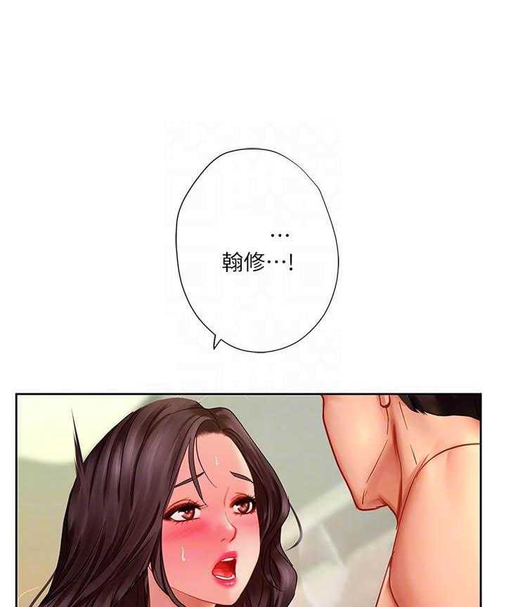 《享乐补习街》漫画最新章节第144话 144免费下拉式在线观看章节第【15】张图片