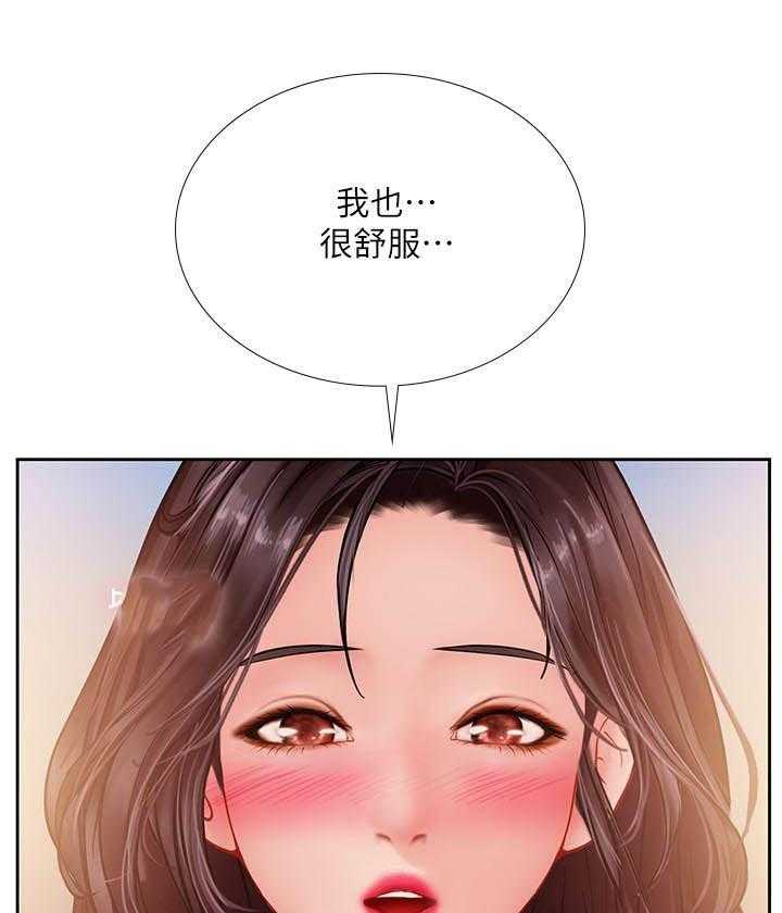 《享乐补习街》漫画最新章节第144话 144免费下拉式在线观看章节第【5】张图片