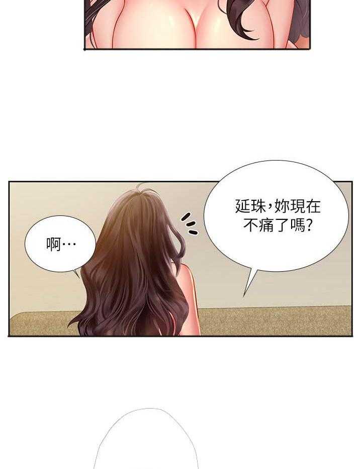 《享乐补习街》漫画最新章节第145话 145免费下拉式在线观看章节第【9】张图片