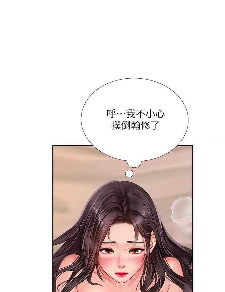 《享乐补习街》漫画最新章节第145话 145免费下拉式在线观看章节第【10】张图片