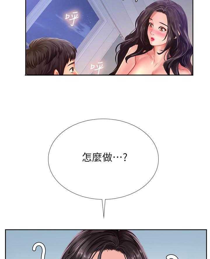 《享乐补习街》漫画最新章节第146话 146免费下拉式在线观看章节第【16】张图片