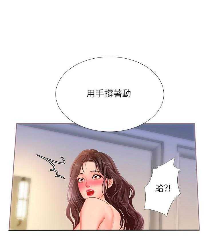 《享乐补习街》漫画最新章节第146话 146免费下拉式在线观看章节第【12】张图片