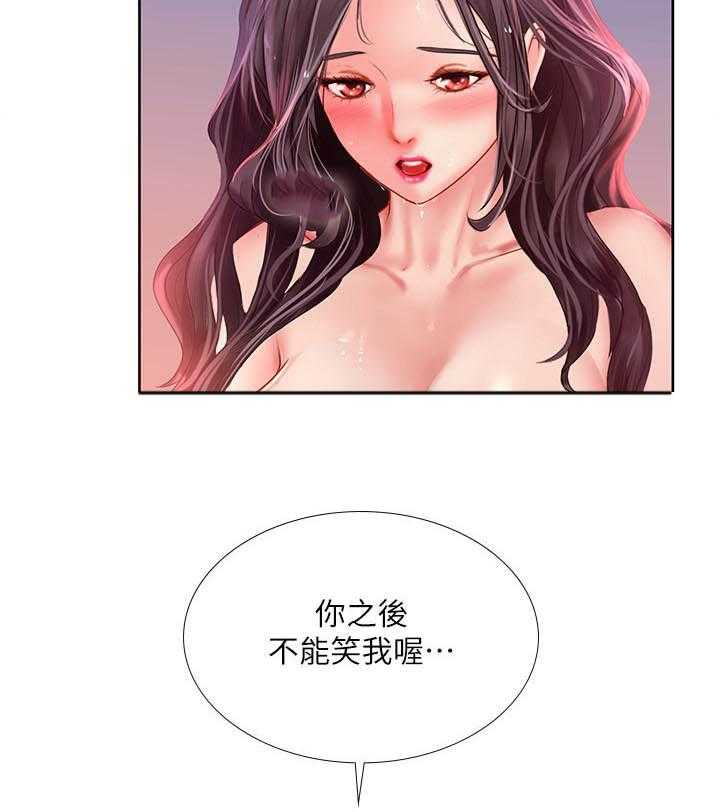 《享乐补习街》漫画最新章节第146话 146免费下拉式在线观看章节第【6】张图片