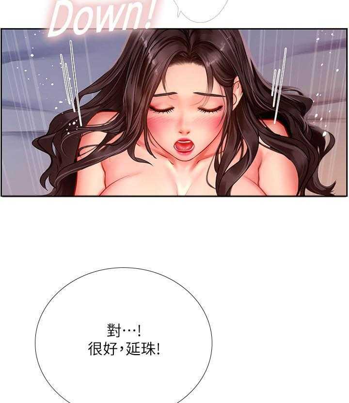 《享乐补习街》漫画最新章节第146话 146免费下拉式在线观看章节第【22】张图片