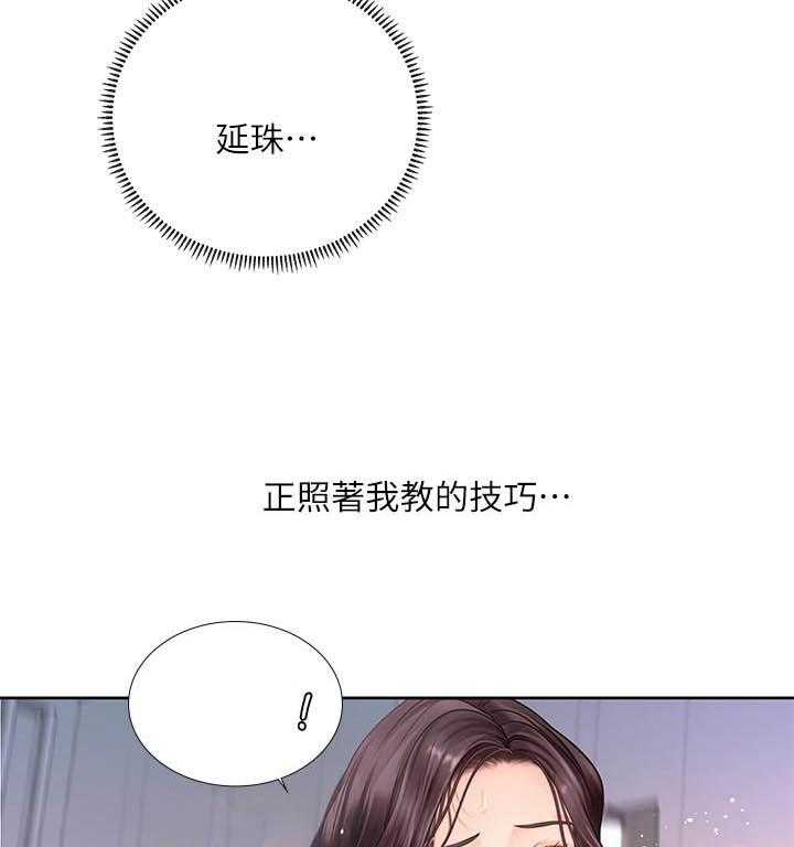 《享乐补习街》漫画最新章节第146话 146免费下拉式在线观看章节第【20】张图片