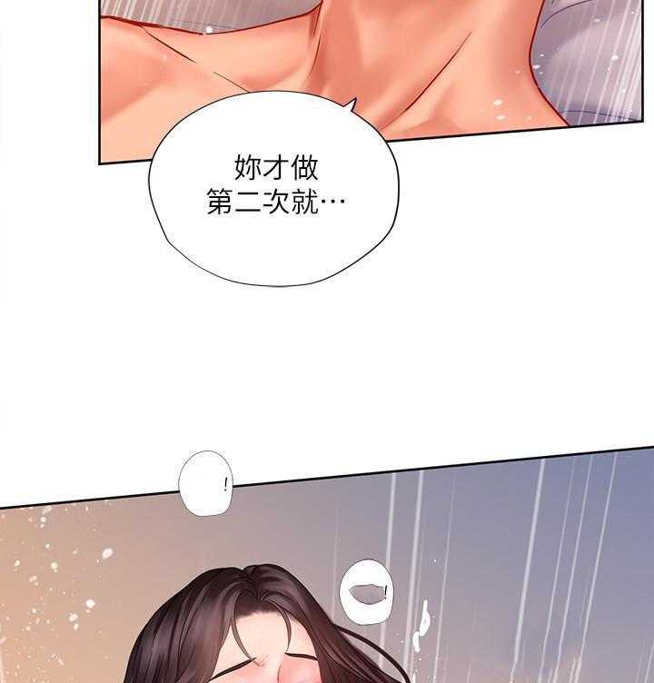 《享乐补习街》漫画最新章节第147话 147免费下拉式在线观看章节第【20】张图片