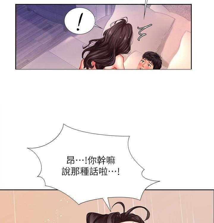 《享乐补习街》漫画最新章节第147话 147免费下拉式在线观看章节第【18】张图片