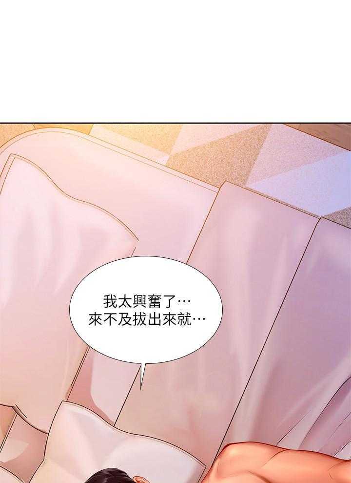 《享乐补习街》漫画最新章节第148话 148免费下拉式在线观看章节第【17】张图片