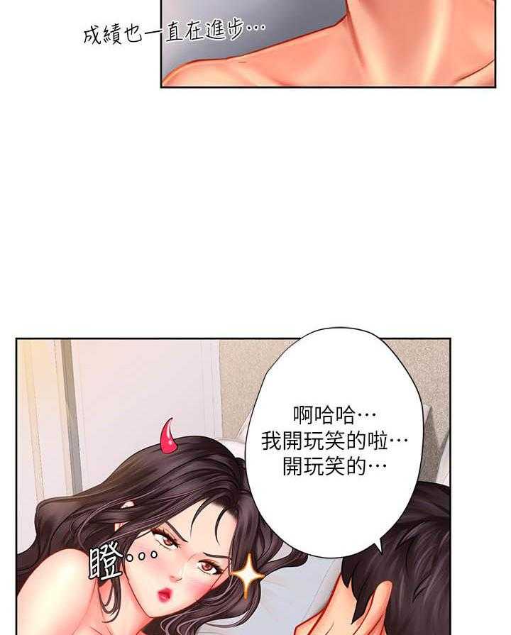 《享乐补习街》漫画最新章节第148话 148免费下拉式在线观看章节第【7】张图片