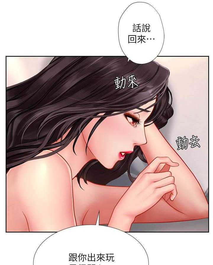 《享乐补习街》漫画最新章节第148话 148免费下拉式在线观看章节第【4】张图片