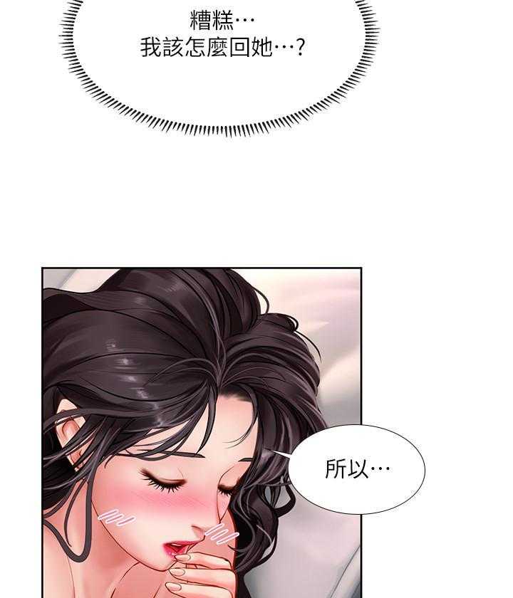 《享乐补习街》漫画最新章节第149话 149免费下拉式在线观看章节第【17】张图片