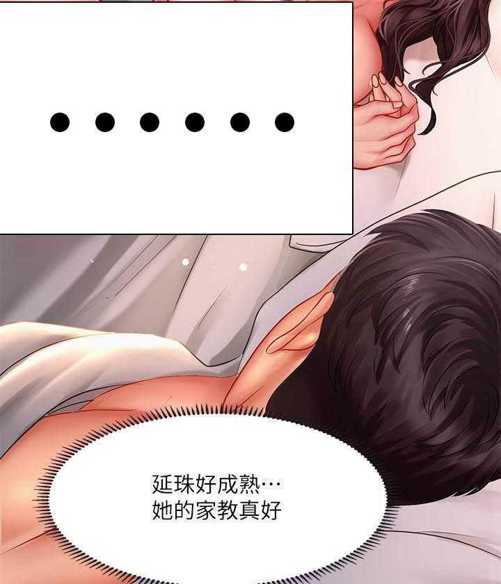 《享乐补习街》漫画最新章节第149话 149免费下拉式在线观看章节第【23】张图片