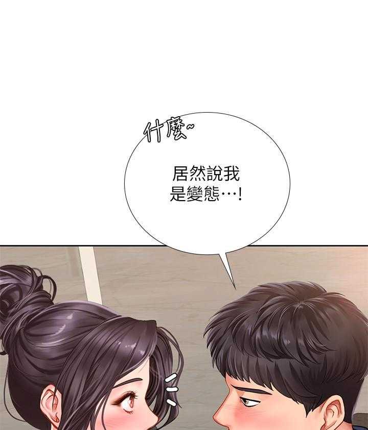 《享乐补习街》漫画最新章节第151话 151免费下拉式在线观看章节第【25】张图片