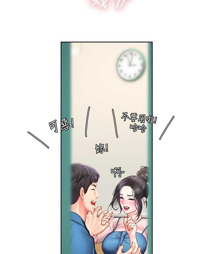 《享乐补习街》漫画最新章节第151话 151免费下拉式在线观看章节第【19】张图片