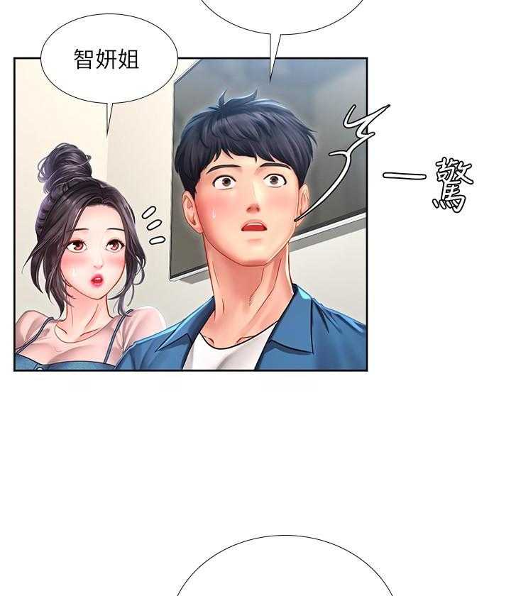 《享乐补习街》漫画最新章节第151话 151免费下拉式在线观看章节第【14】张图片